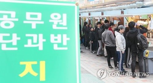 사진=연합뉴스