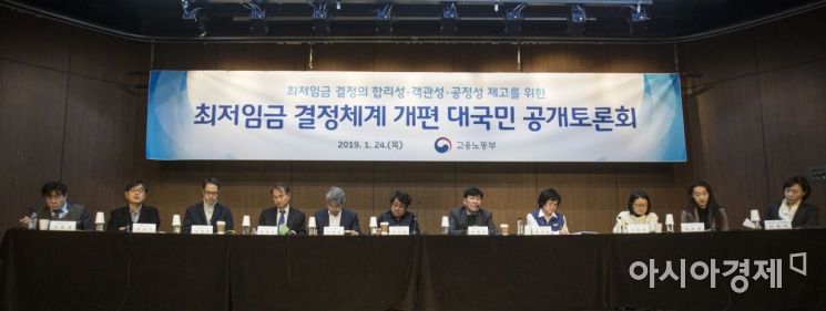 [포토]최저임금 결정체계 개편 대국민 공개토론회