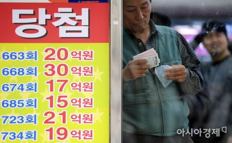 951회 로또 1등 2, 12, 30, 31, 39, 43 - 아시아경제