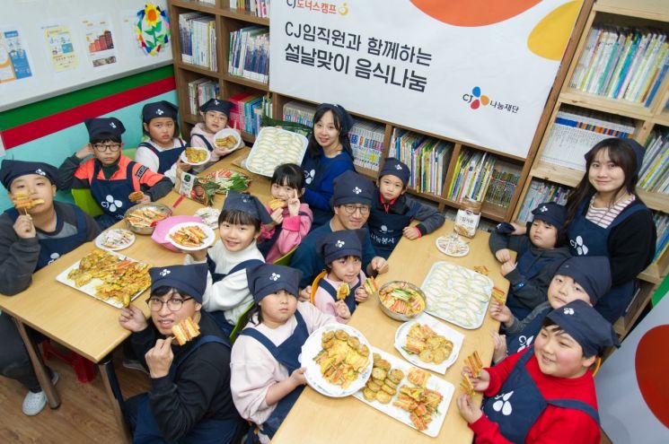 CJ그룹, 지역아동센터 어린이 찾아가 설 맞이 봉사활동