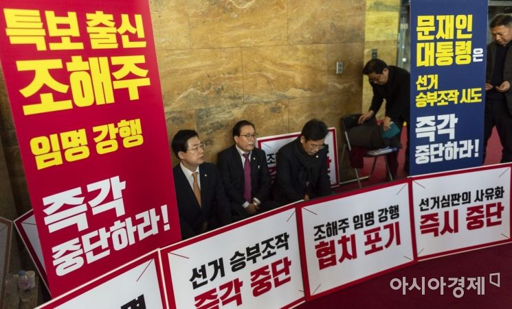 [포토] 한국당 국회 '보이콧'