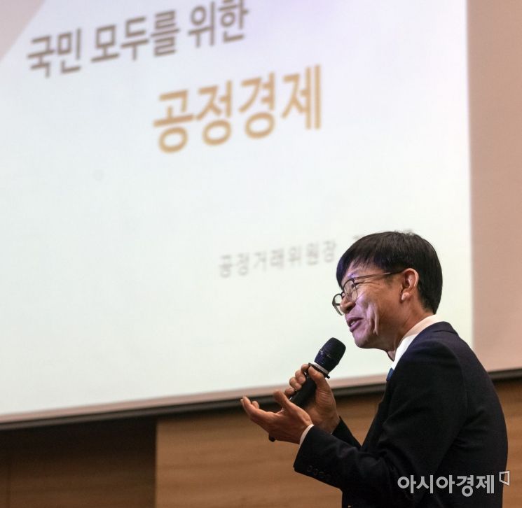 [포토] 강연하는 김상조 공정거래위원장