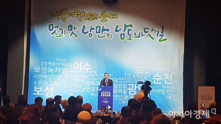 순천시, 서울서 ‘남도 바닷길 관광설명회’ 성황리 개최