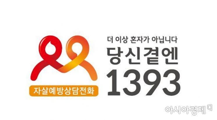 인터넷·SNS '자살정보' 유통하면 처벌…경찰, 100일 특별단속