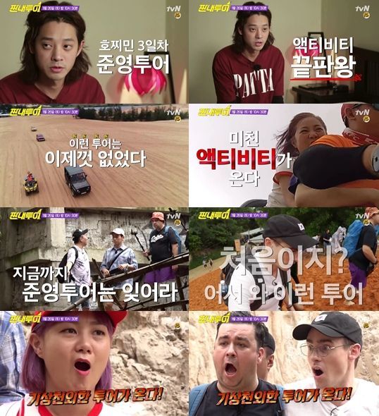 짠내투어/사진=tvN 제공