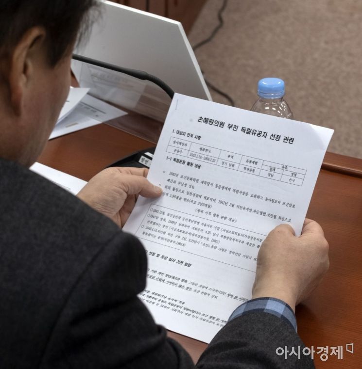 [포토] 손혜원 의원 부친 자료 확인하는 자유한국당