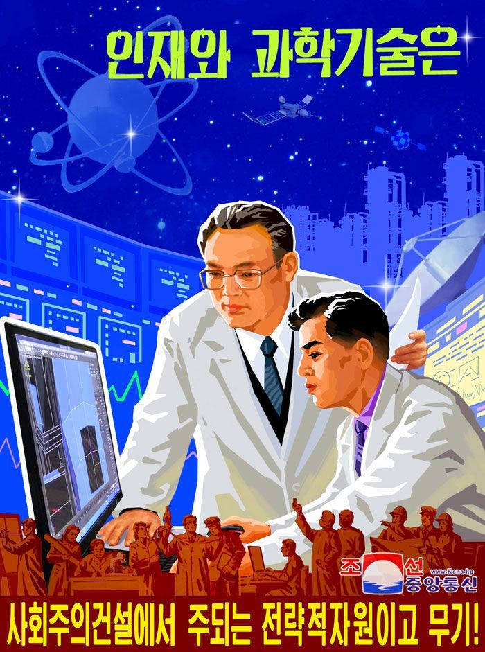 [스케치北]'자력갱생' 강조한 선전 포스터 대거 공개한 北