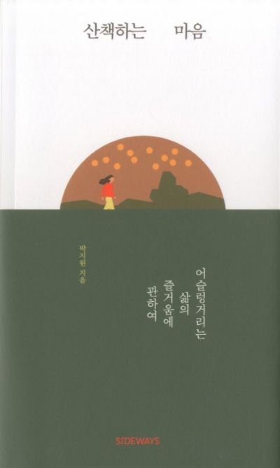 [신간 안내] <클럽 별의 금화> 外