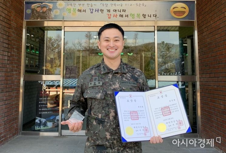 육군 53사단 최창화 대위가 대한적십자사 포장증을 들고 기념촬영을 하고 있다. (사진=육군)