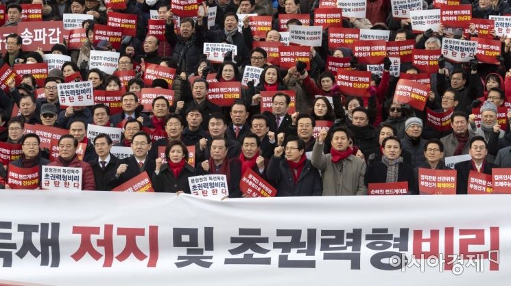 [포토] 자유한국당 '좌파독재 저지 및 초권력형비리 규