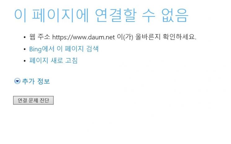 中, 인터넷 차단 확대…네이버 이어 다음도 접속불가