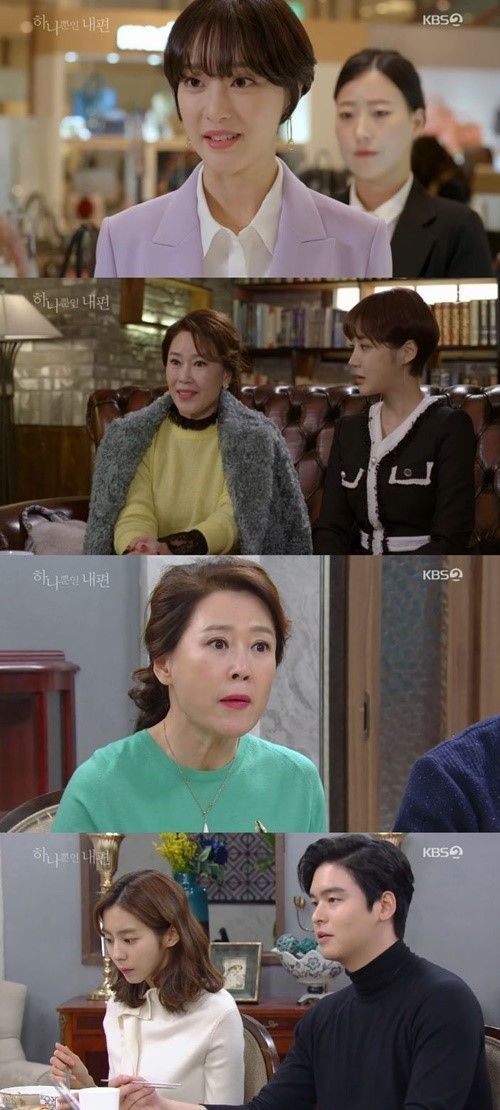 '하나뿐인내편' 고나은. 차화연. 유이. 이장우/사진=KBS2 '하나뿐인내편' 화면 캡처