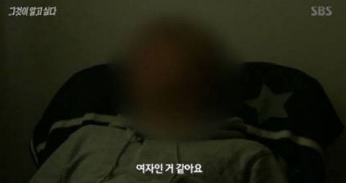 2017년 방송된 sbs '그것이 알고싶다' , '부산 배산 여대생 피살사건' 방송분 캡처