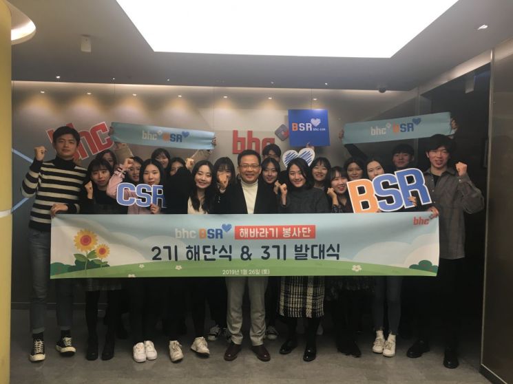 bhc치킨, 사회공헌활동 ‘해바라기 봉사단’ 3기 발대식 개최