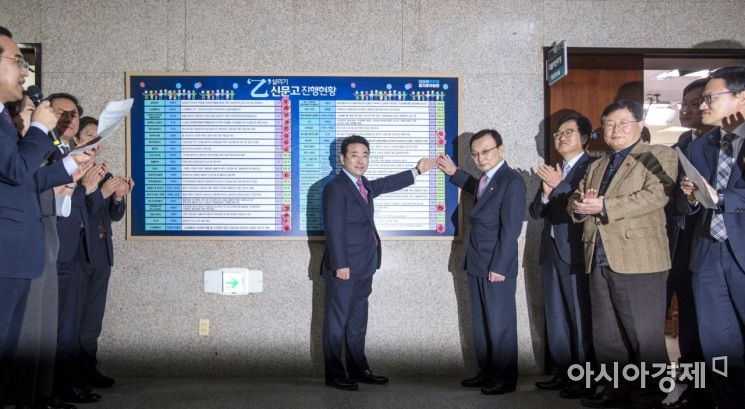 [포토]을살리기 신문고 진행현황 공개