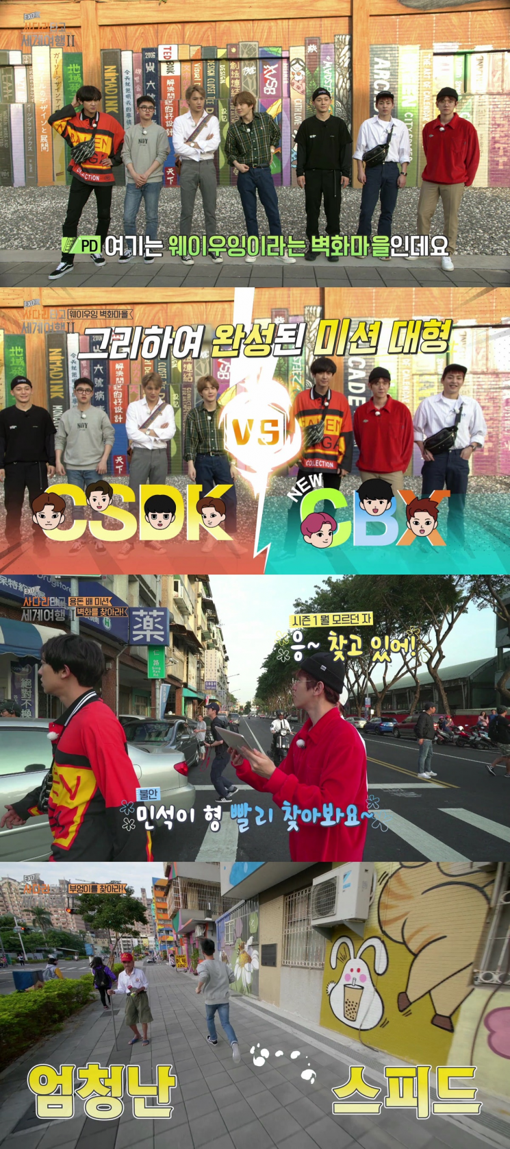 ‘엑소의 사다리 타고 세계여행 ? 가오슝&컨딩편’ 질주본능 & 승부욕 폭발…세훈 파격 제안 