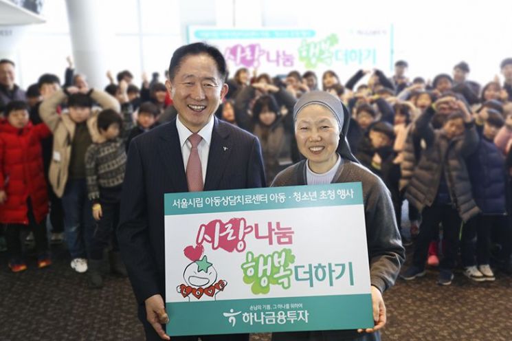 이진국 하나금융투자 사장(사진 왼쪽)와 김영렬 시립아동상담치료센터장(오른쪽)가 행사를 기념해 사진촬영을 하고 있다.