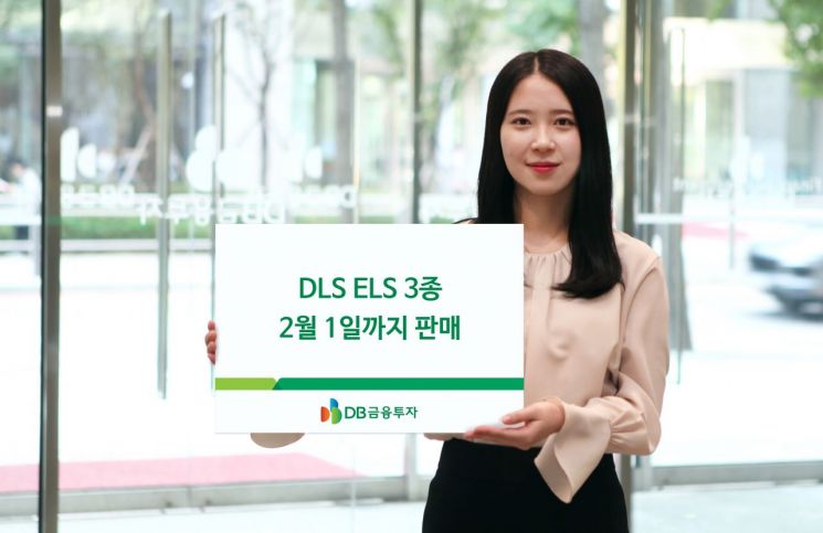 DB금융투자, 다음달 1일까지 DLS·ELS 3종 판매