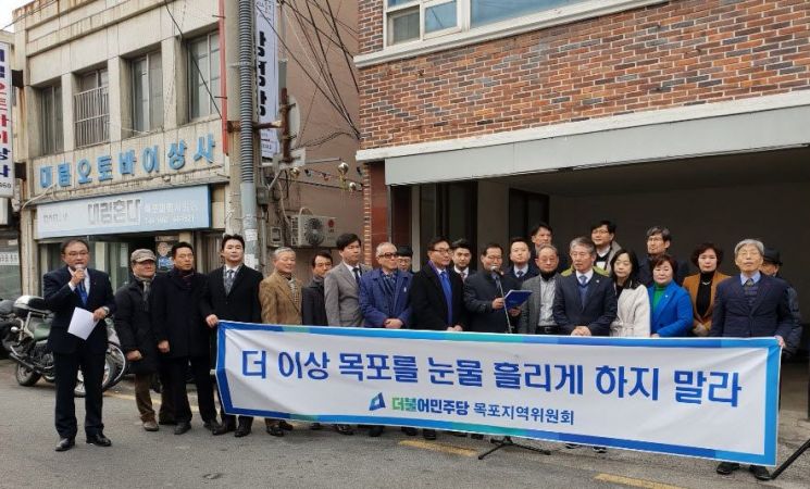 민주당 목포지역위, 손혜원 논란 “소모적 정쟁 중단” 호소
