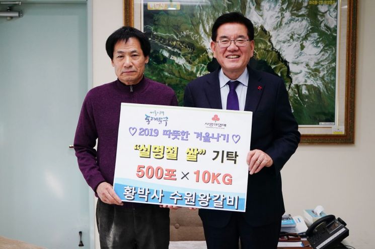 황박사 수원왕갈비, 동대문구에 6년째 쌀 3만kg 기부 