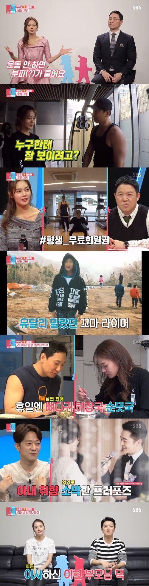 28일 '동상이몽2'에서 안현모·라이머 부부의 일상이 그려졌다/사진=SBS '동상이몽2-너는 내운명'