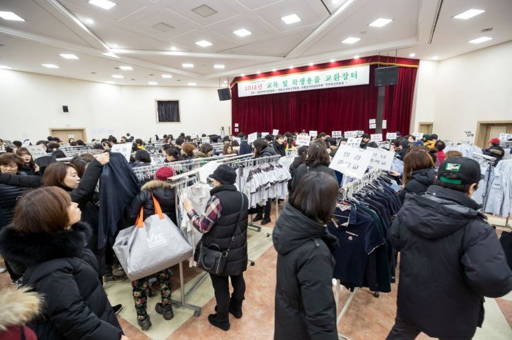 양천구 '교복 및 학생용품 교환장터' 물품 접수