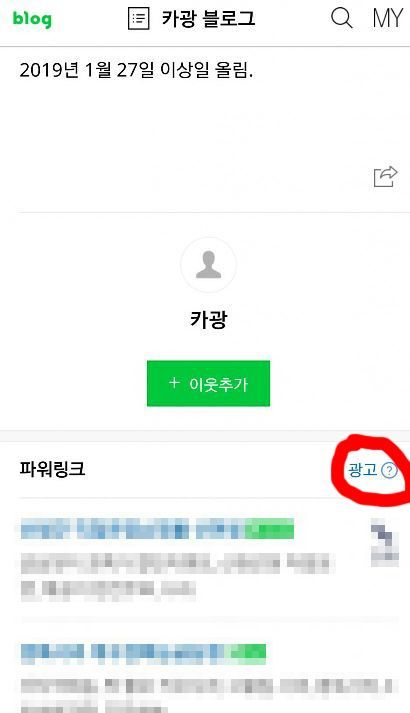 사진='카광' 블로그 캡처