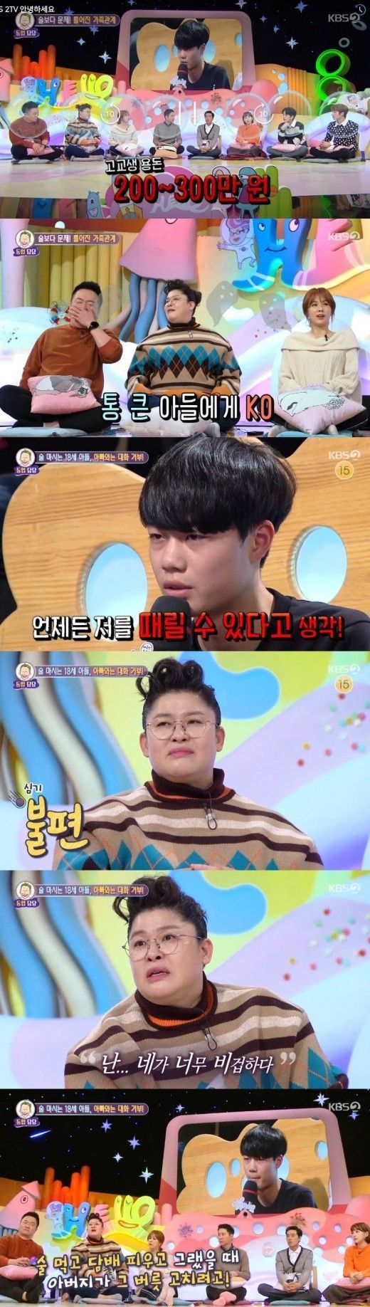 사진= KBS2'대국민 토크쇼 안녕하세요'화면 캡처