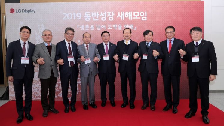 LG디스플레이, 주요 협력사 초청해 "생존 넘어 도약하자"