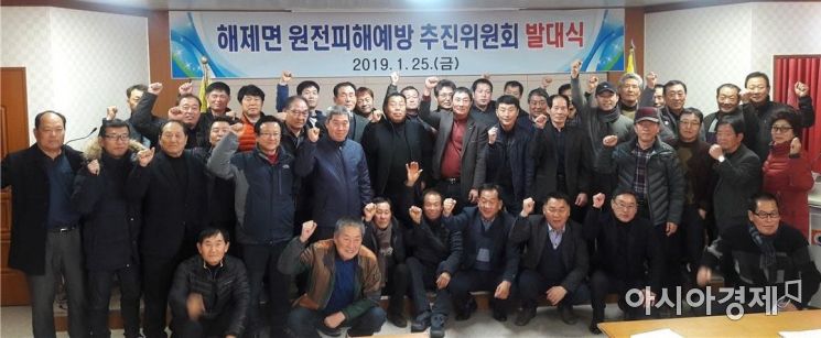무안군 해제면, 원전피해 예방대책 위원회 결성