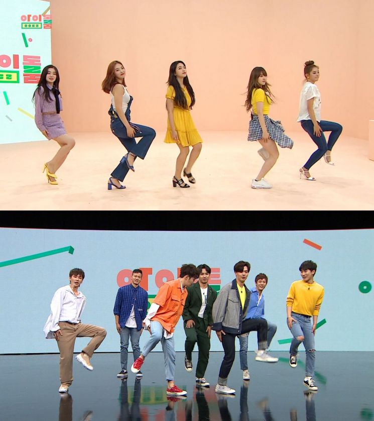 '아이돌룸' 미방송분 영상/사진=JTBC 제공