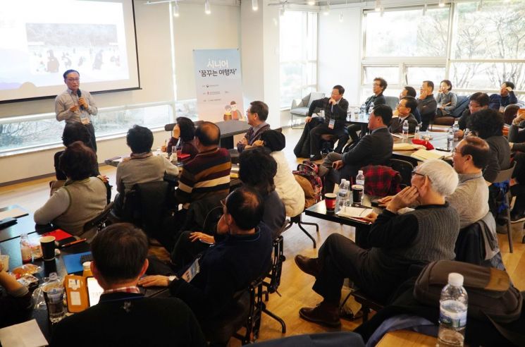 시니어 꿈꾸는 여행자 과정 2기 모집