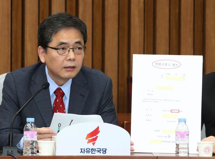 민주당, '文대통령 딸 내외 의혹 제기' 곽상도 명예훼손으로 고발 