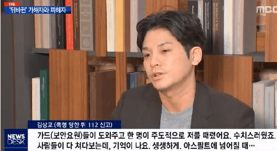 김 모 씨는 지난해 11월 빅뱅 승리가 운영하는 강남 역삼동의 한 클럽에서 보안요원에게 폭행 당한 사실을 폭로했다/사진=MBC 뉴스 화면 캡처