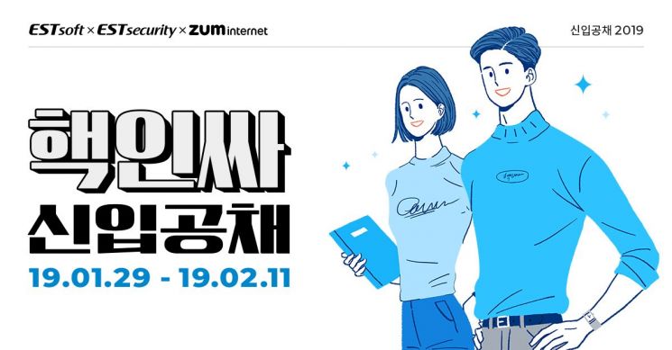 이스트소프트, 상반기 신입 공채 진행…총 50명 규모 채용