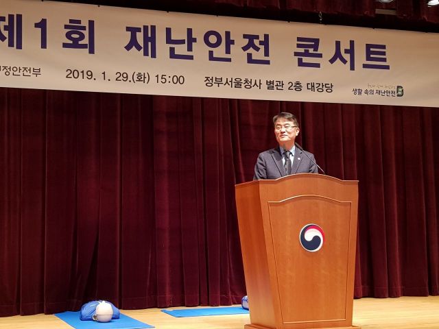 행안부, 첫 '재난안전 콘서트' 개최…'북 콘서트'처럼 입체적 접근