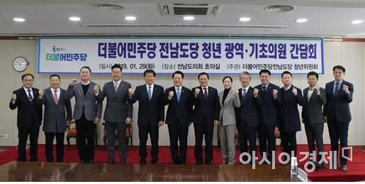 더불어민주당 전남도당, 청년 광역·기초의원 간담회 개최