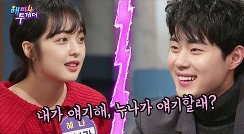 '해투4' 조병규, 김보라와 열애설 질문에…"누나가 말할래?"