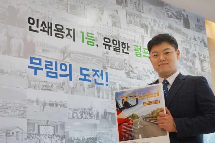 [신입사원 다이어리]"'최초·유일'의 자부심으로 무림發 종이한류 주역 될 것"