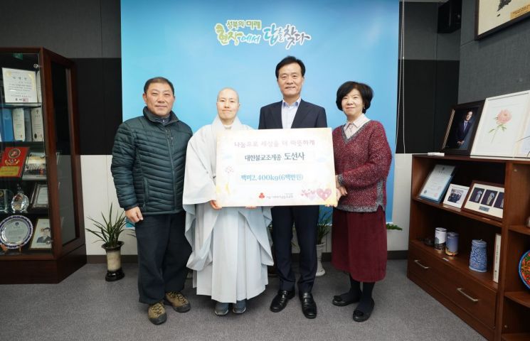 [포토]조계종 도선사 '희망온돌 따뜻한 겨울나기' 백미 2400kg 기부