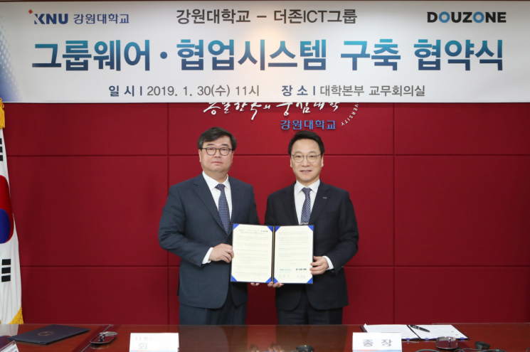김용우 더존비즈온 대표(왼쪽)와 김헌영 강원대학교 총장