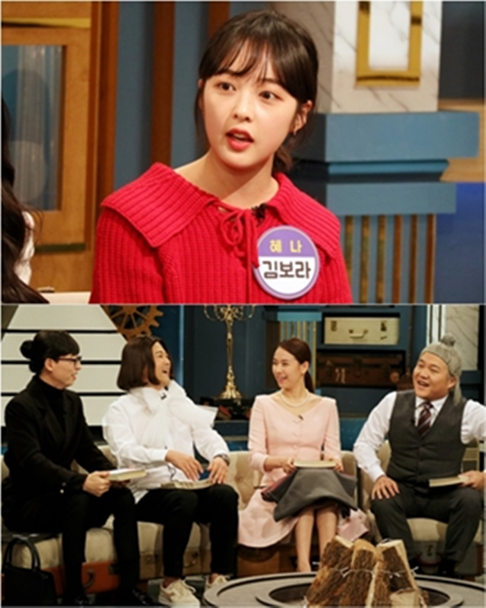 '해투 4'에 출연한 '스카이(SKY)캐슬' 김보라 "친언니가 카페에서 '혜나'로 오해받아"