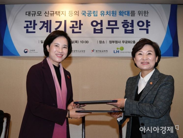 [포토] 협약서 교환하는 유은혜-김현미 장관