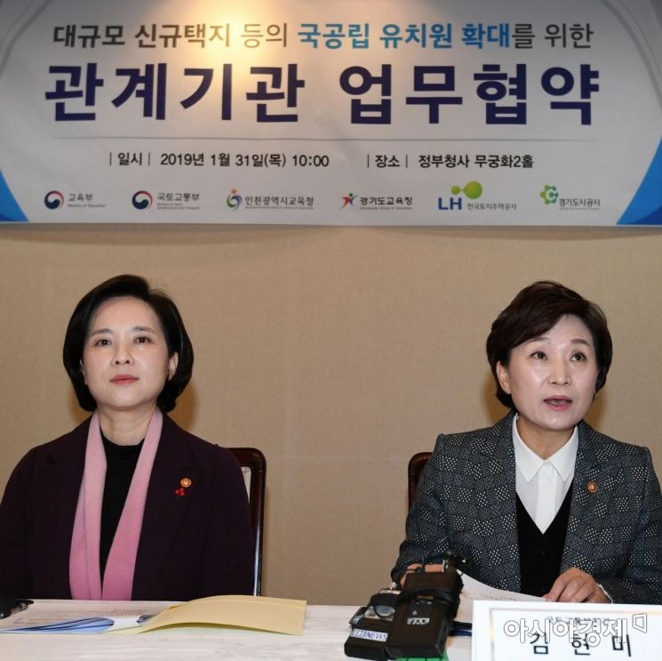 [포토] 인사말하는 김현미 국토부 장관