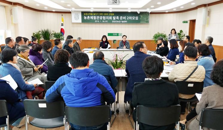 담양군, ‘농촌체험관광협의회 발족 준비위원회’ 구성