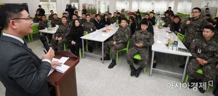 [포토]국군장병-국방부, 일과 후 휴대전화 사용 관련 간담회