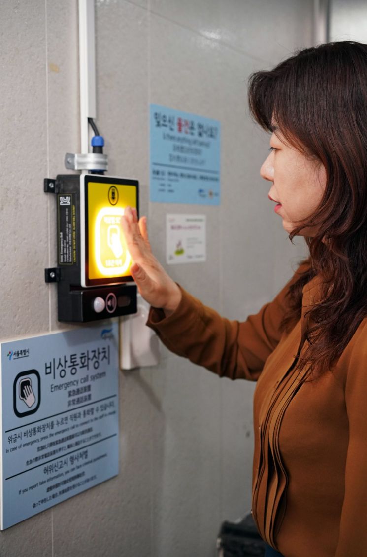 "여자화장실 범죄 꼼짝마!"…고속터미널 지하상가 여자화장실에 비상통화 장치 설치