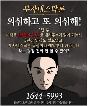 【부자네"연4.1% 장기형 독점 예약】나만 모르는 2년고정 자동금리인하 "독점예약" Go!