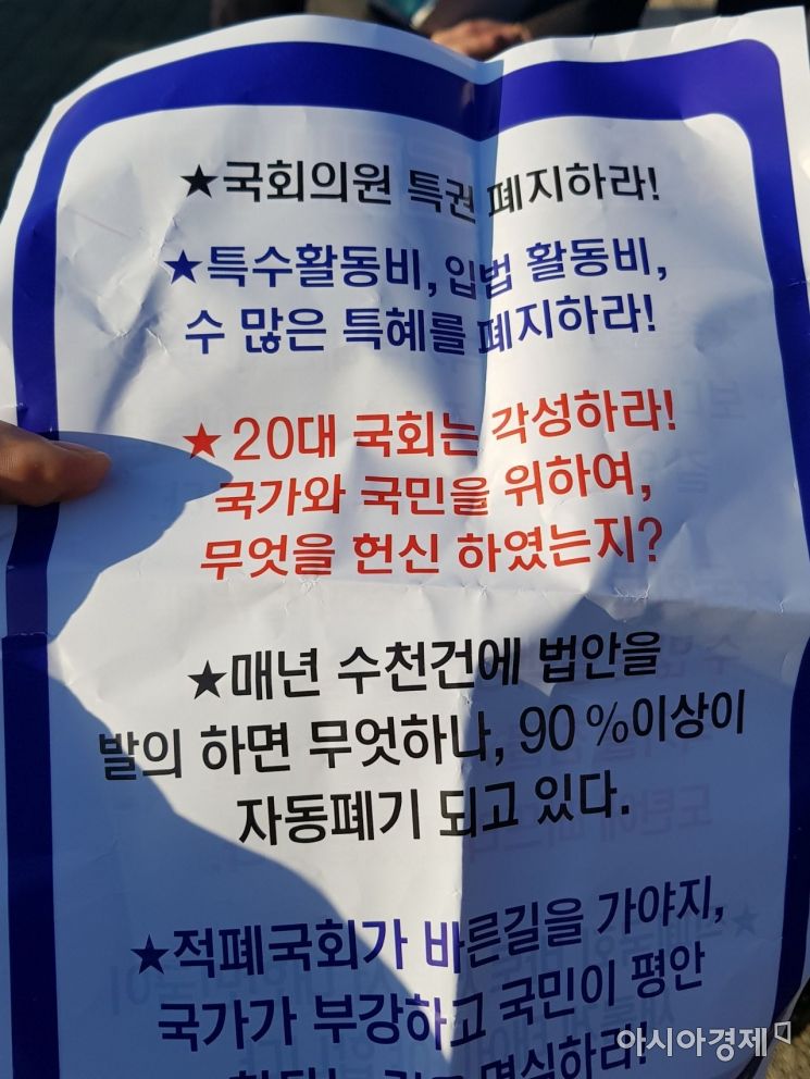 "적폐국회 바로 세워라" 여의도 국회서 차량 분신…3도 전신 화상(3보)