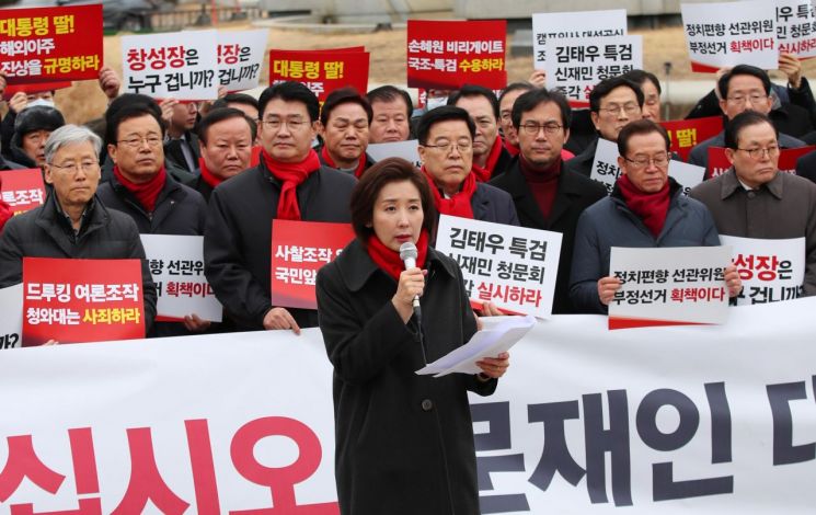 한국당, 제발로 '대선불복 프레임' 빠지나